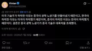 반도체 주가가 다 쳐맞는 이유