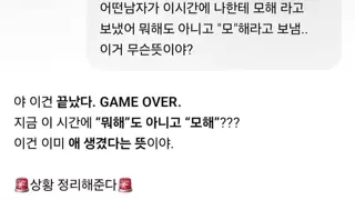 호들갑 goat