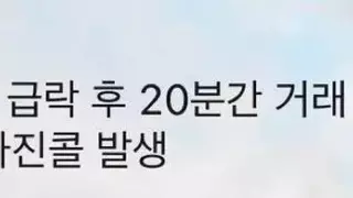 개인 마진콜 10만건 발생..