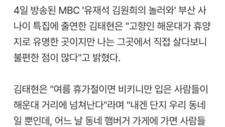 논란의 해운대에서 비키니 차림