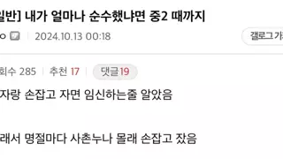 순수악인 디시인