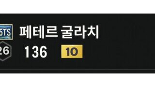 25TOTS 굴라치 10카 판매합니다.