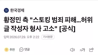 황정민 측 