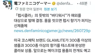 펩시워시