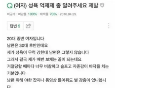 쿨탐) 성욕 넘치는 유부녀