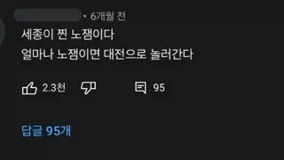 대한민국 찐 노잼 도시