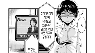 범생이가 세상을 구하는. manwha
