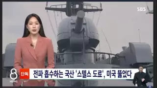 미국 뚫어버린 스텔스 도료 근황