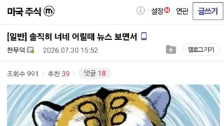 오늘자 주갤 현자의 명언