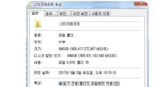스타크래프트 삭제한 엄마