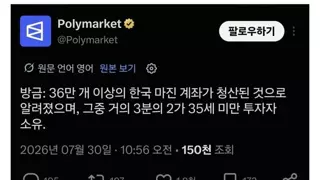 어제 36만개가 청산됐다는 증권미수계좌