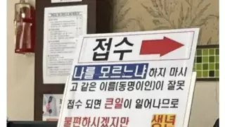 한일 관공서 공통점