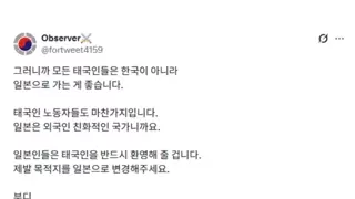 한중일이 서로 칭찬을 하는 대통합