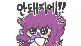 T들은 답변하기 힘들다는 문자내용.