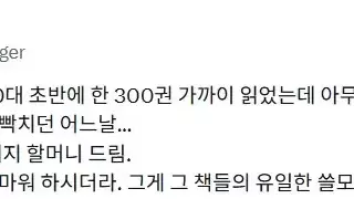 자기계발서가 쓸모있던 날