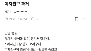 야스 중독 여친 때문에 고민인 남자