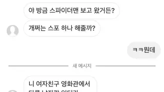 스파이더맨 보고왔는데 개쩌는 스포해줄까?