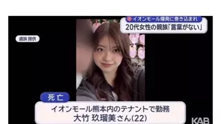 일본 구마모토 지진으로 사망한 22세 여성