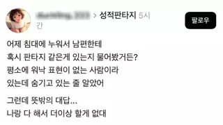 남편의 성적 판타지를 충족시켜주고 싶은 아내