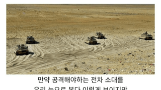 초딩도 이해 가능한 유도 미사일의 원리