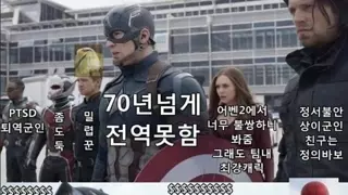 가만 생각해 보니 불쌍한 캡틴