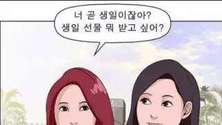 여자들의 찐우정