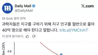 과학자들이 말하는 현재 지구를 살릴 유일한 방법