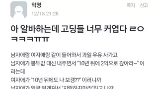 진짜 지독한 고리대금업자