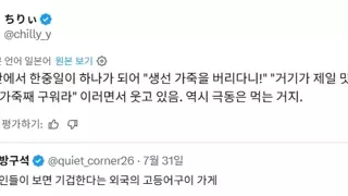 한국인들이 보면 기겁한다는 외국 고등어구이