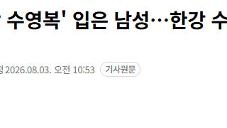 인종차별 당한 일본인에게 덕담 보내는 한국인