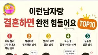 여자랑 바꿔도 똑같은거 아닌가?