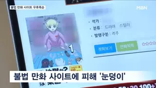 현재 난리난 만화갤