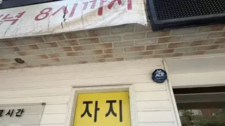 자지 동정