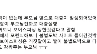 부모님 7억을 도박으로 날린 딸.jpg