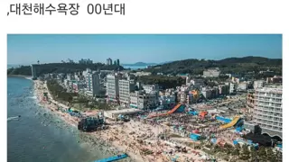 이제 사양 산업이라는 해수욕장