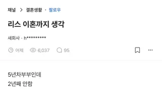 남표니 야스 안해줘서 고민인 여자