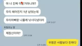 헤어진 지 1년 넘은 전여친한테 연락 온 이유