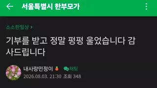 기미 크림 협찬 받고 펑펑 운 여자