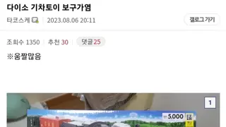 칙칙폭폭 다이소 5천원짜리 기차장난감 수준.