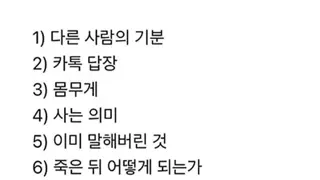 너무 생각하지 않으면 좋은것