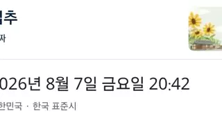 속보)내일부터 가을