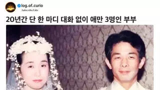 20년간 대화 없이 애만 3명인 니뽄 부부