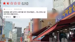 연예인이 유행시킨 맛집을 믿으면 안 되는 이유