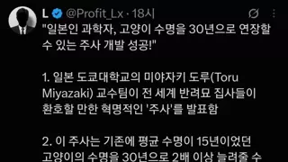 고양이 수명 30년으로 증가한다...'빠르면 내년부터 상용화'
