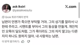 19) 남편이 죽으면 하고싶은 일.jpg