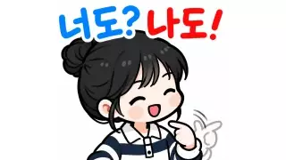 광복절에 사죄를 하고 싶었던은 일본인 여자친구.