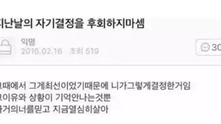 후회하면 안되는 것.jpg