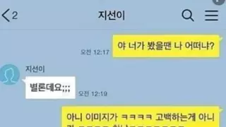 너가 봤을땐 나 어떠냐?.jpg