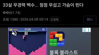 취업하기 싫은 33살 무경력 백수