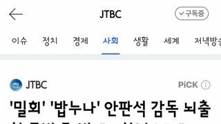 밀회' '밥누나' 안판석 감독 뇌출혈 투병 중 별세…향년 65세